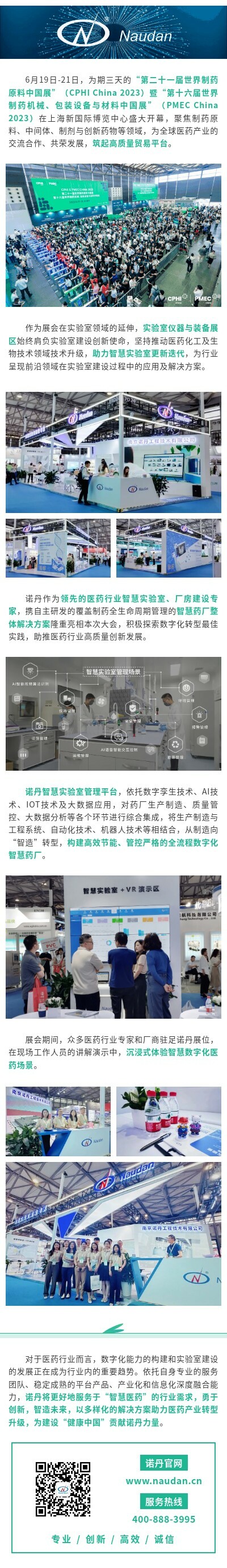 CPHI展會(huì).jpg