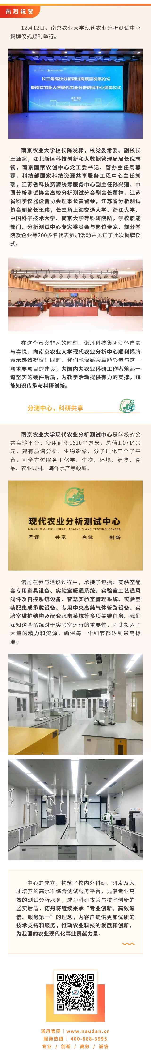 南農(nóng)分測(cè).jpg